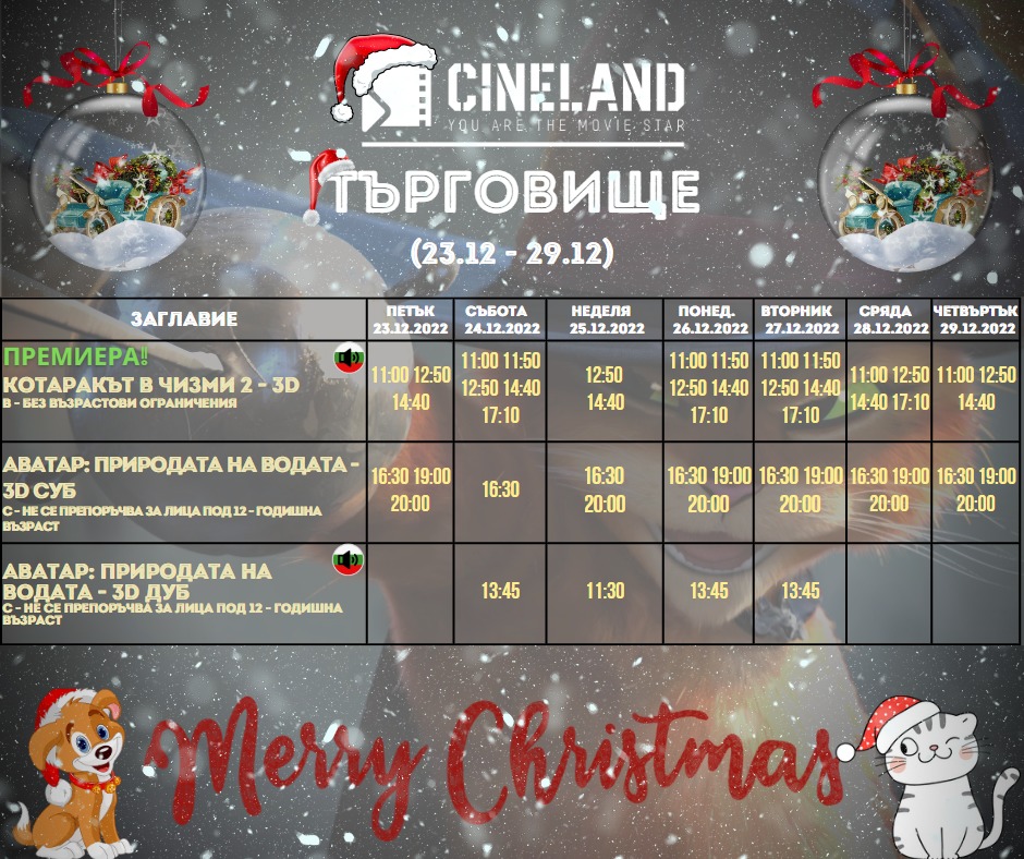 CineLand :   - 23-29  2022